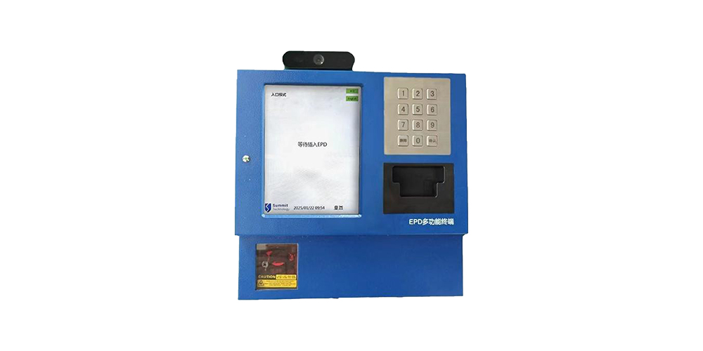 EPD 多功能终端EPD-ST002（人脸识别版）